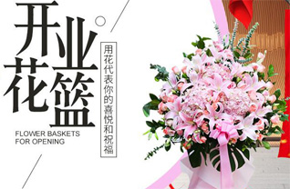 海南海口市琼山区红旗镇回龙二村花篮配送