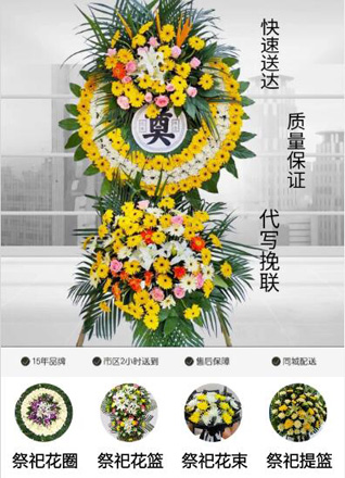 海南海口市琼山区红旗镇回龙二村花圈代送